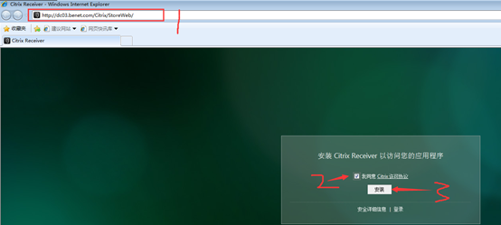 Citrix实现桌面虚拟化